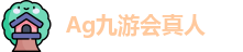 九游老哥J9俱乐部官网 - J9俱乐部老哥交流社区论坛